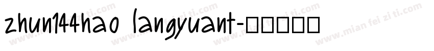 zhun144hao langyuant字体转换